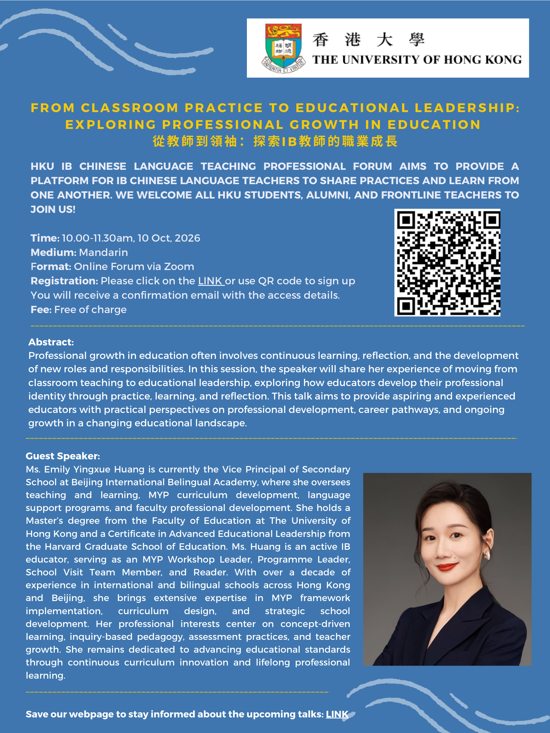 2026–2027 Forum #1: From Classroom Practice to Educational Leadership — Exploring Professional Growth in Education. Speaker: Ms. Emily Yingxue Huang. 10.00–11.30 am, 10 October 2026.